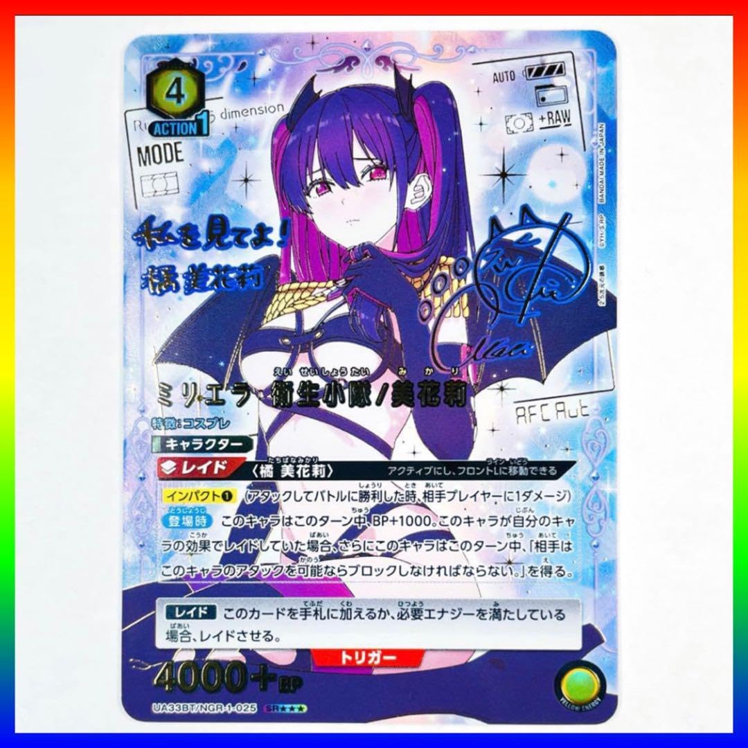 ユニアリ 2.5次元の誘惑 SR 星3 パラレル ミリエラ リリエル 2枚セッド