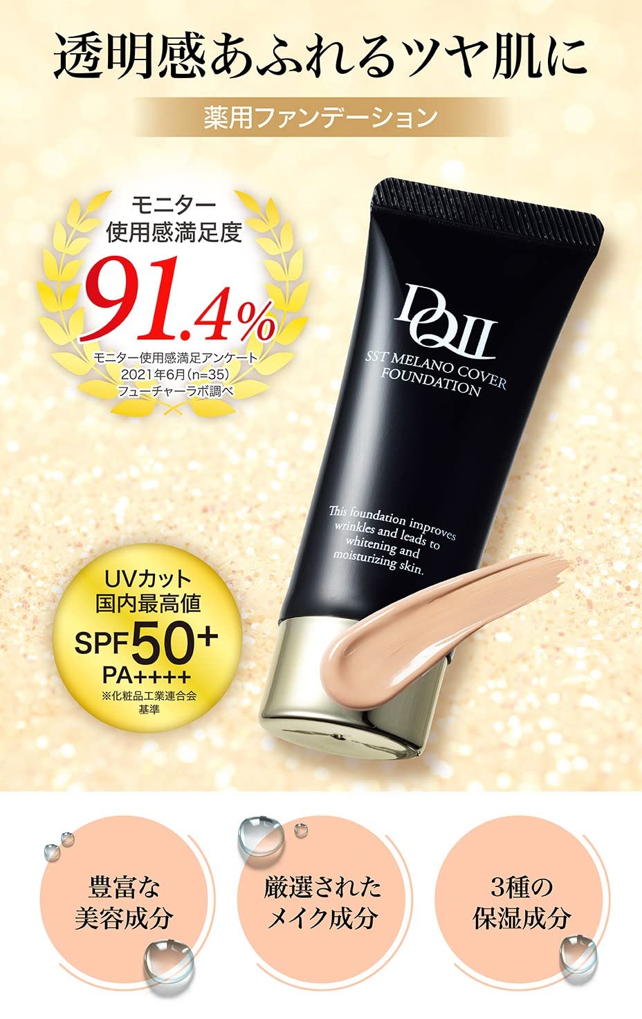 Amazon | ファンデーション 【 SNSで話題 リキッドファンデーション