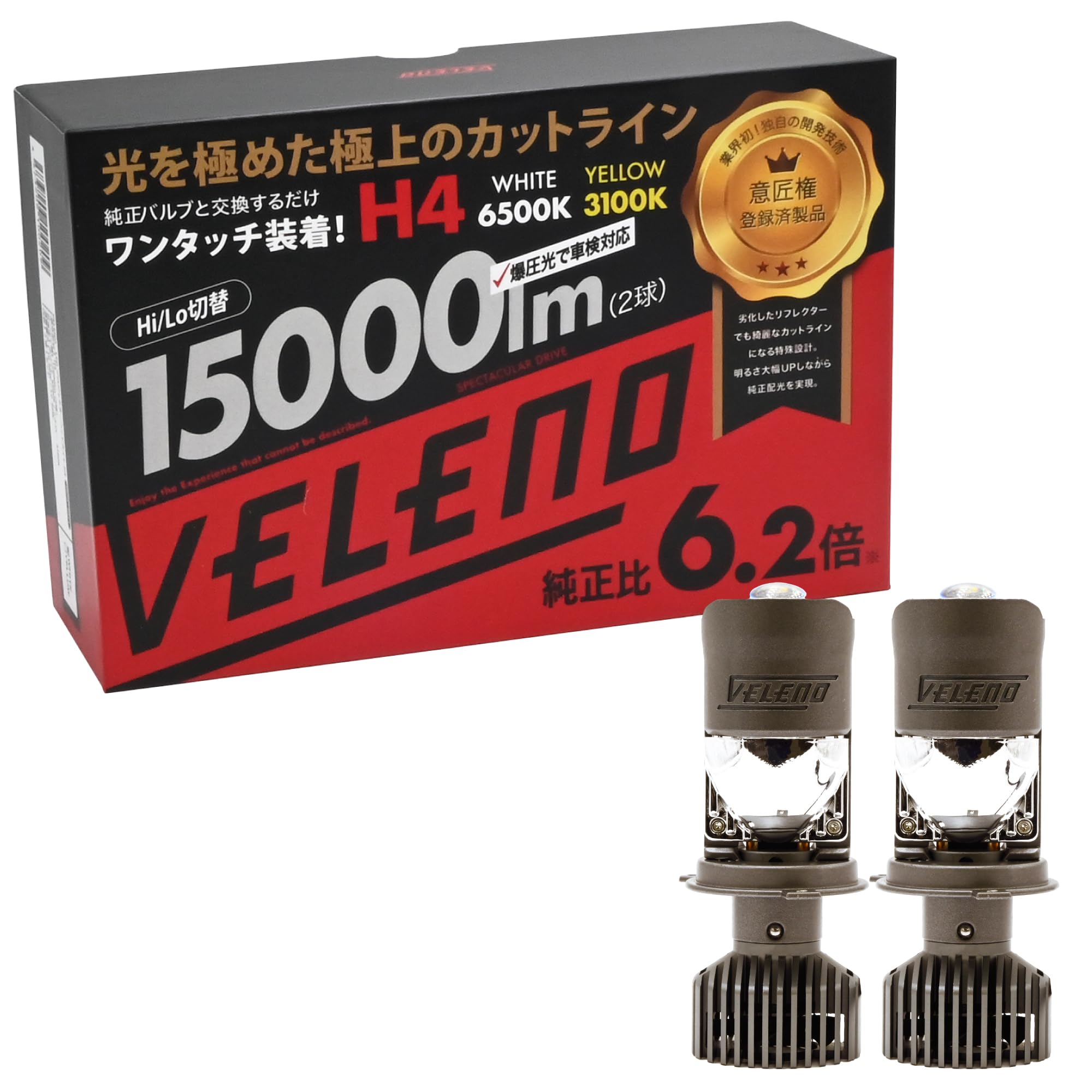 Amazon | VELENO h4 LED ヘッドライト 黄色 プロジェクター レンズ