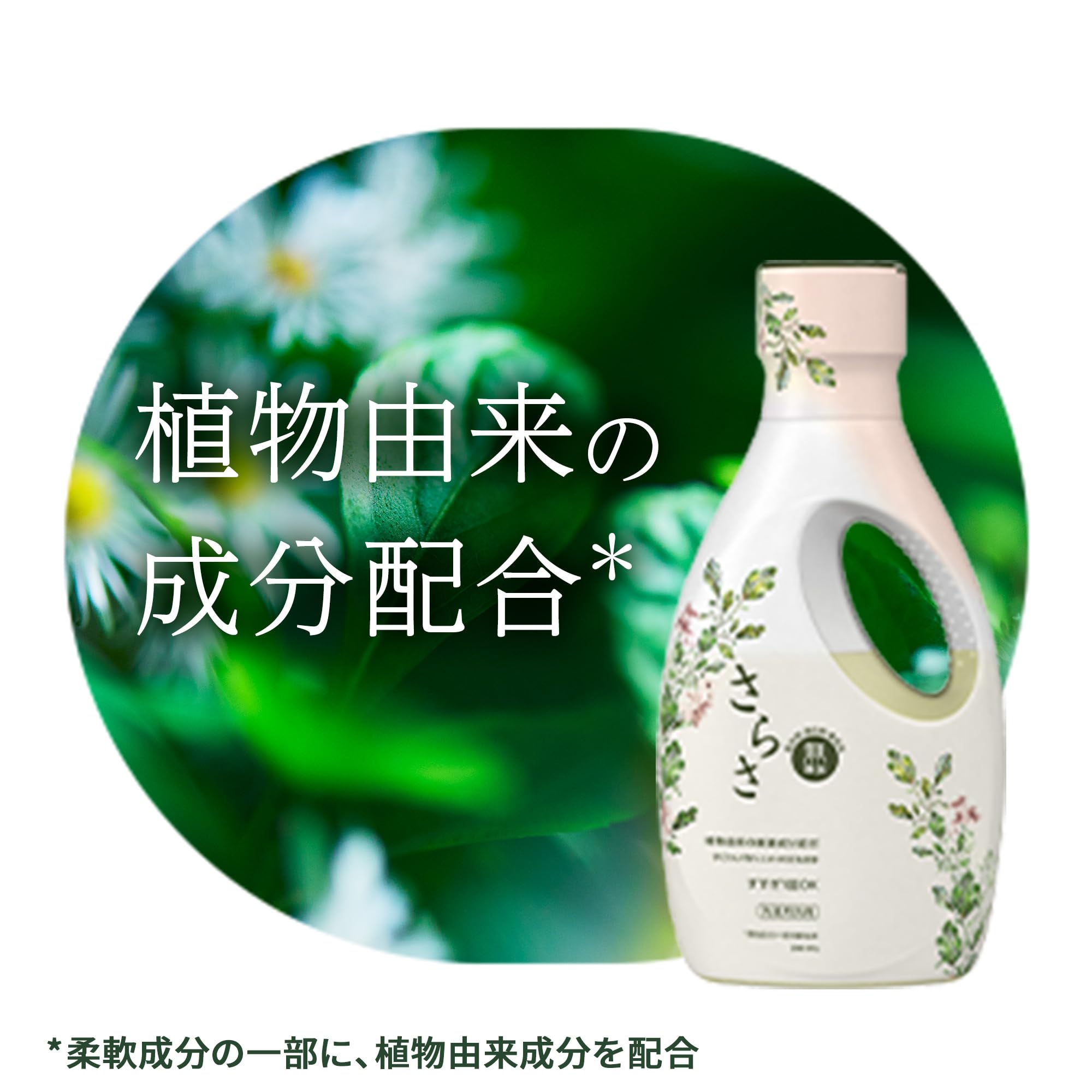 Amazon | さらさ 洗濯洗剤 1.01kg×6袋 無添加 植物由来の厳選成分配合
