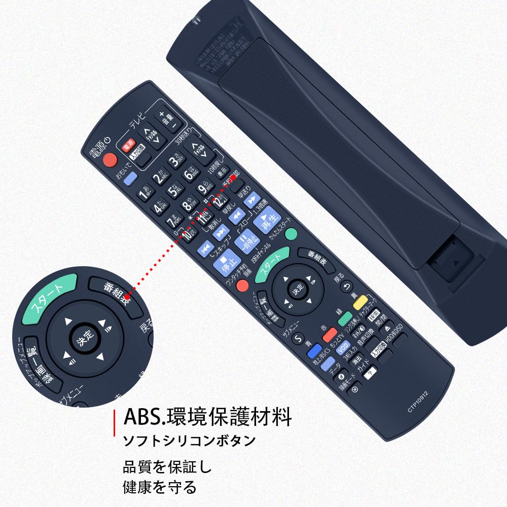 Amazon | ブルーレイプレーヤーリモコン N2QAYB000912 for Panasonic