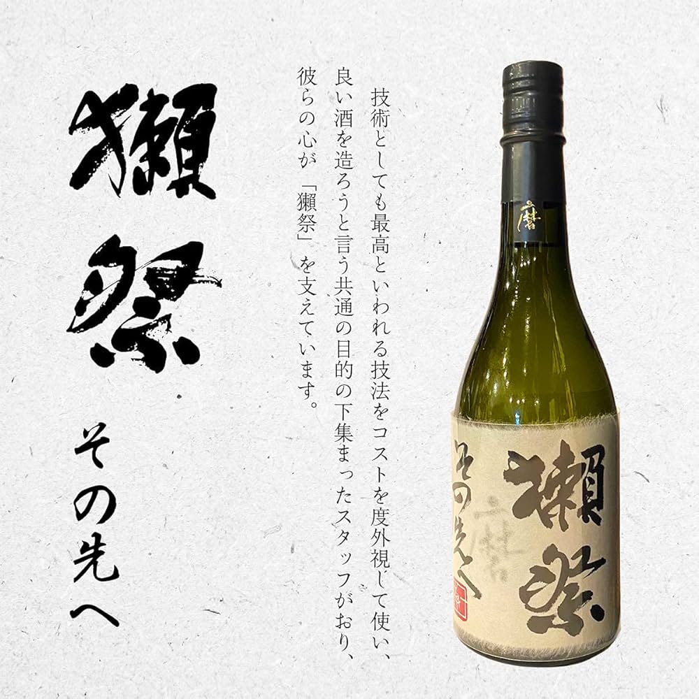 Amazon.co.jp: 獺祭 その先へ 720ml 【獺祭 最高峰】 ギフト 日本酒