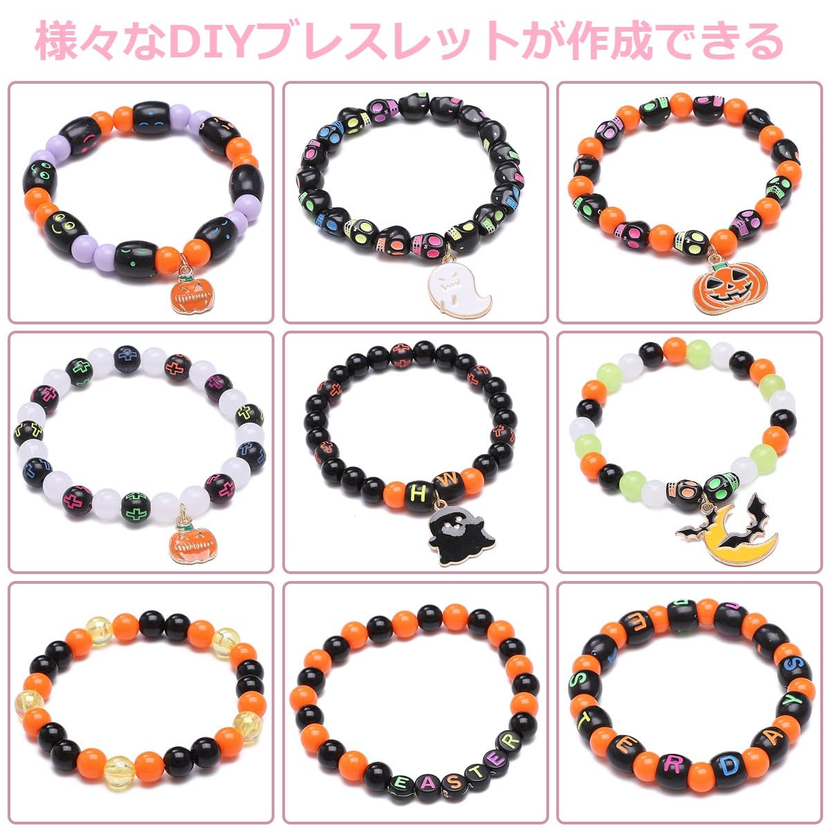 Amazon | siawadeky ハロウィン ブレスレット 作成キット 約520個入り