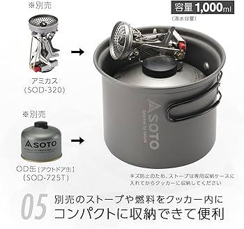 Amazon | ソト(SOTO) 2点セット アルミクッカー 軽量 コンパクト ソロ