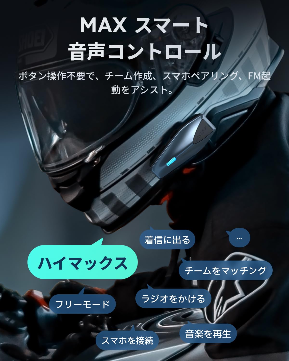 Amazon.co.jp: ASMAX バイク インカム S1 バイク用インカム 8人同時