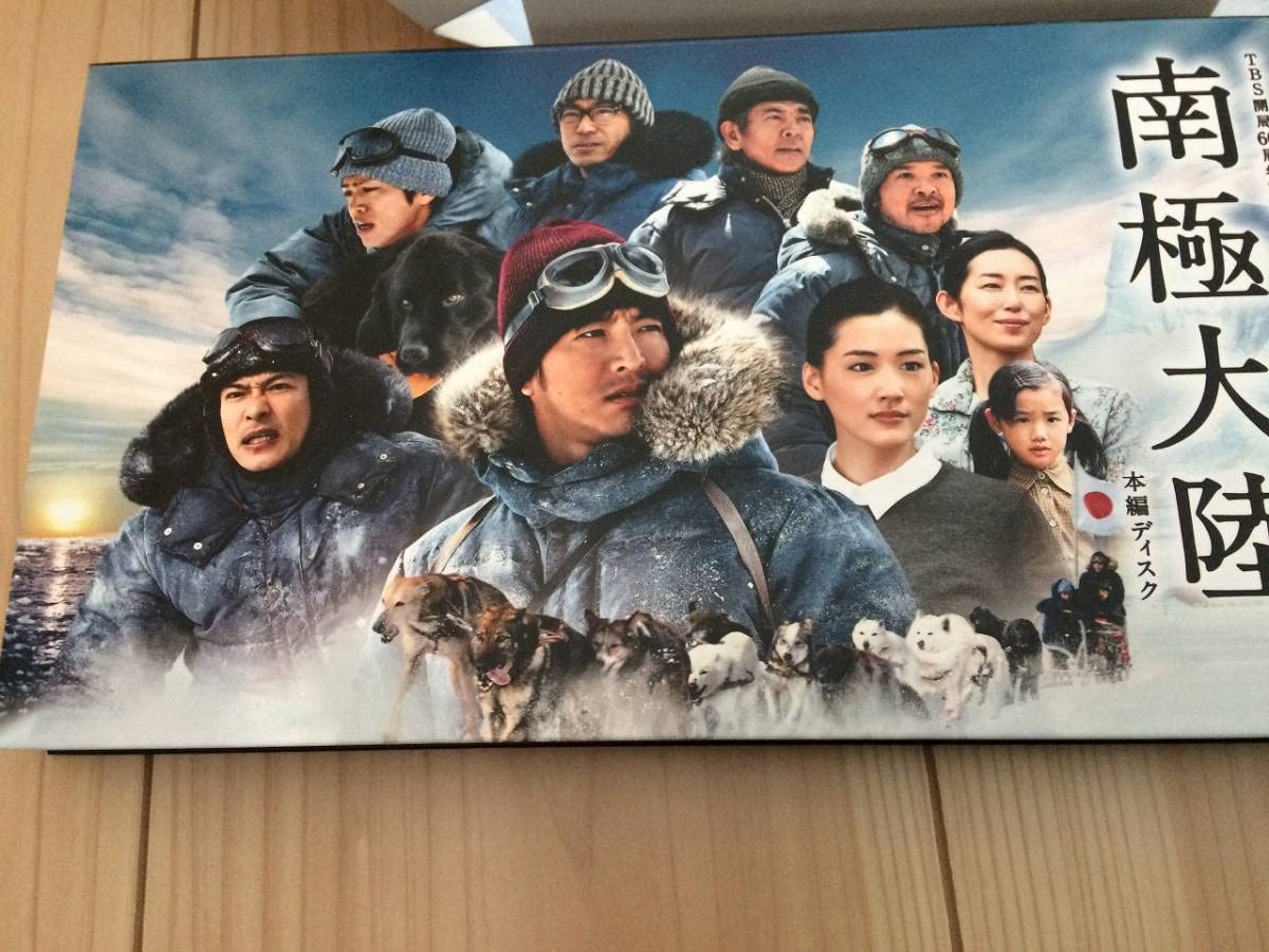 南極大陸 DVD-BOX〈8枚組〉 新品未使用品 Amazon.co.jp: 南極大陸 DVD