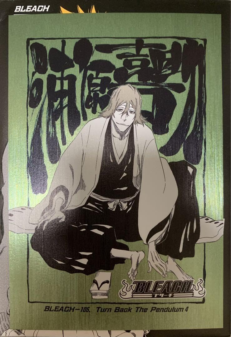 Amazon.co.jp: ☆ ブリーチ BLEACH 扉絵ポストカード 浦原喜助 : おもちゃ