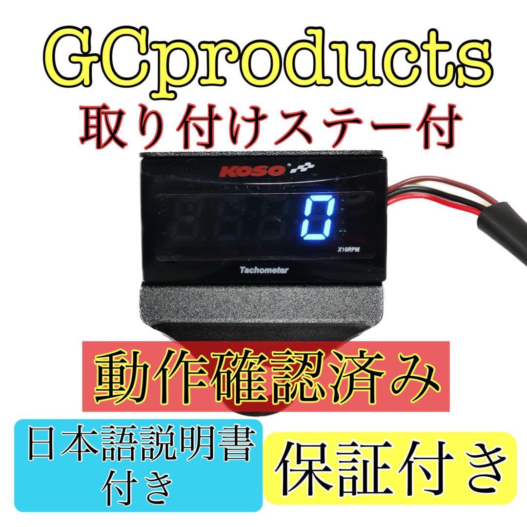 Amazon.co.jp: KOSO デジタルタコメーター ライブディオ ZX ns1 nsr50