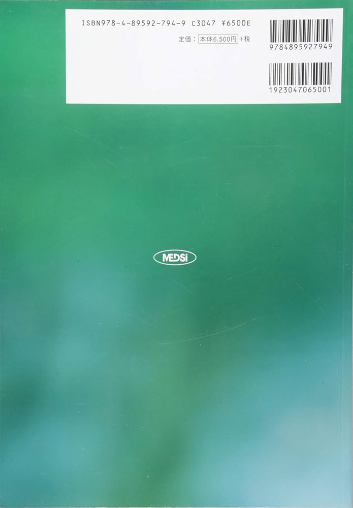 骨軟部画像診断スタンダード | 青木純, 青木隆敏, 上谷雅孝, 江原茂