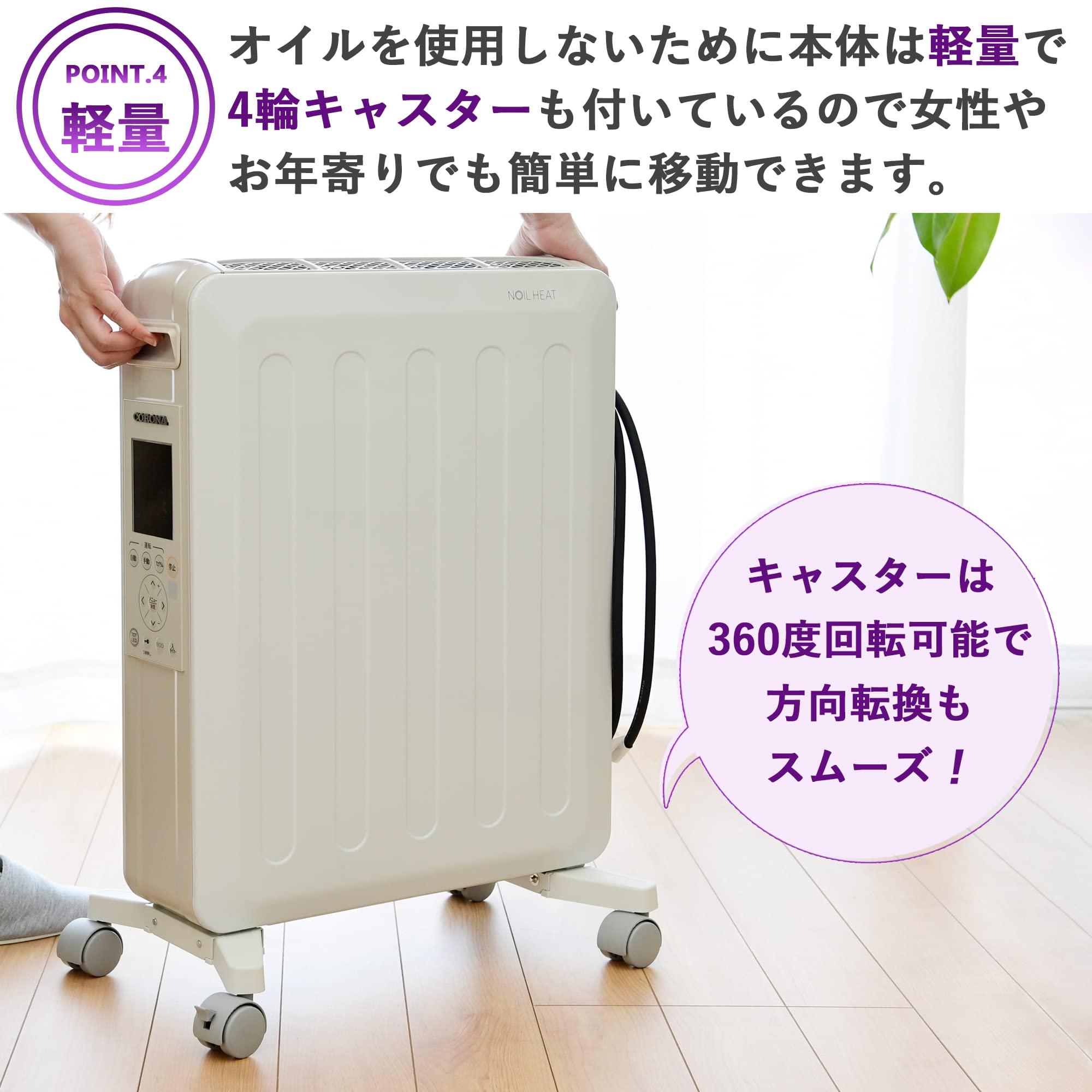 Amazon | CORONA(コロナ) オイルレスヒーター 【日本生産