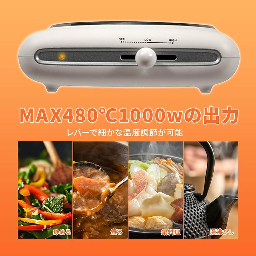 Amazon | 東京Deco 1口 卓上クッキングヒーター 1000W 電気 コンロ