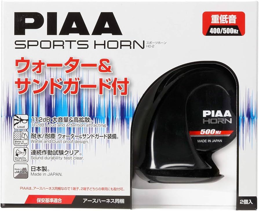 Amazon | PIAA(ピア) ホーン 400Hz+500Hz スポーツホーン 112dB 2個入