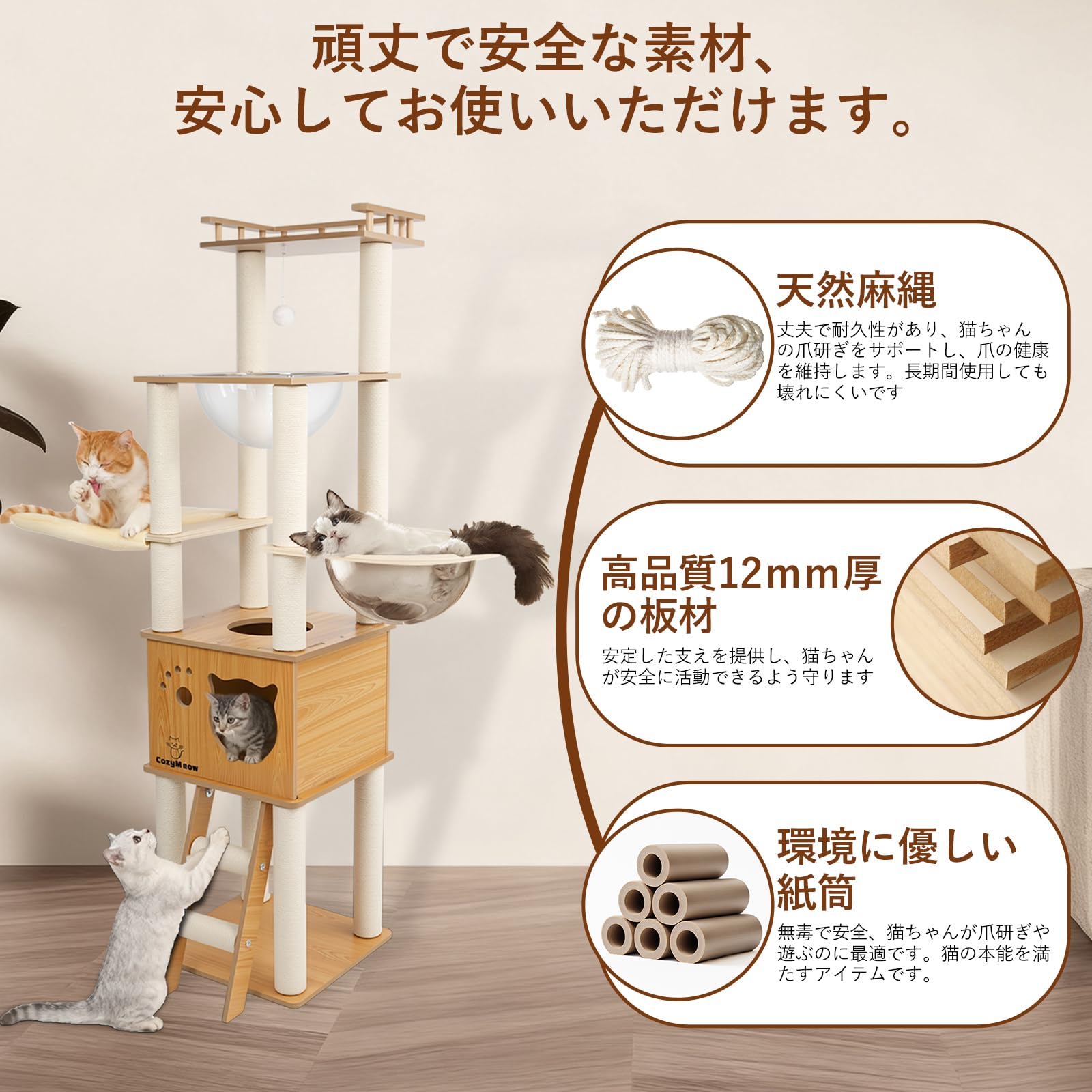 Amazon | [CozyMeow] キャットタワー 木製 据え置き スリム 宇宙船 厚