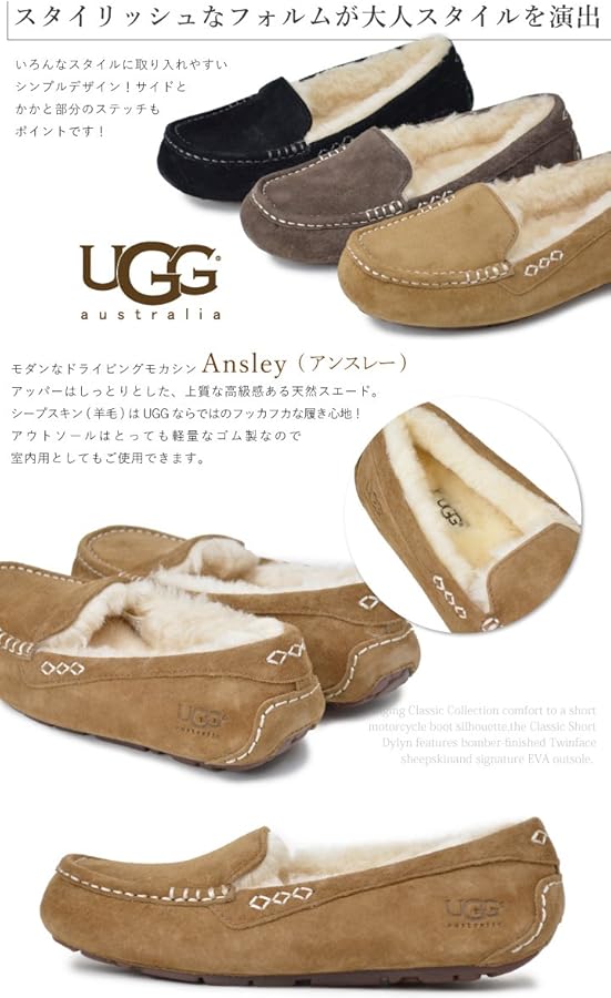 Amazon.co.jp: UGG アグ アンスレー モカシン Ansley ムートン