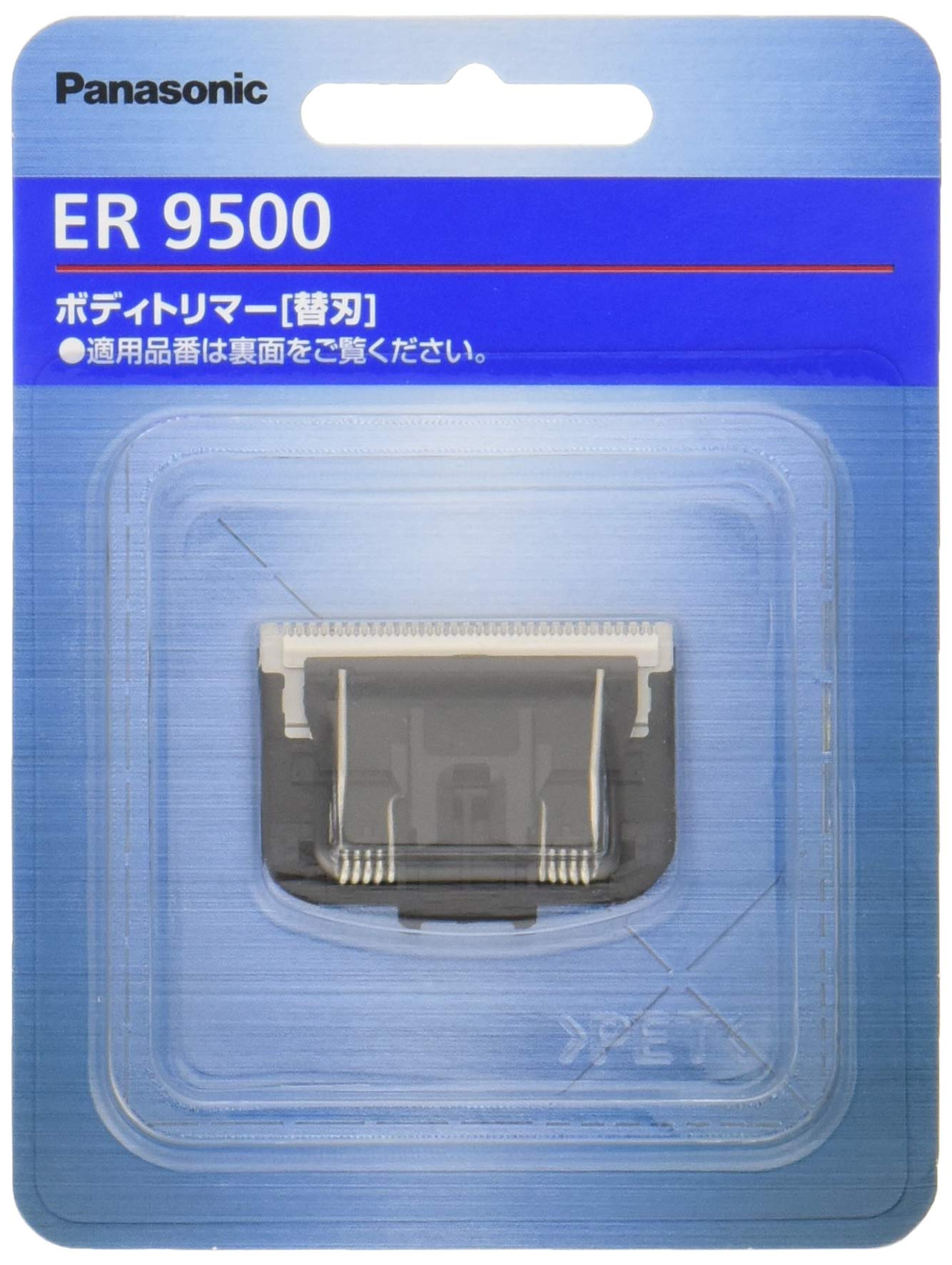Amazon | 【正規品】パナソニック 替刃 ボディトリマー用 ER9500