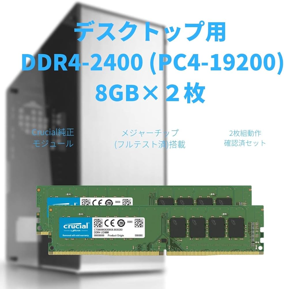 Amazon.co.jp: CFD販売 デスクトップPC用メモリ DDR4-2400 (PC4-19200