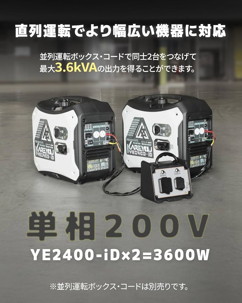 Amazon | 200V単相インバーター発電機 KAREYOU発電機 定格出力2200VA