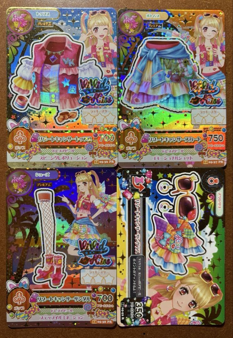 アイカツ！ リゾートキャンサーコーデ_001 リゾートキャンサーコーデ