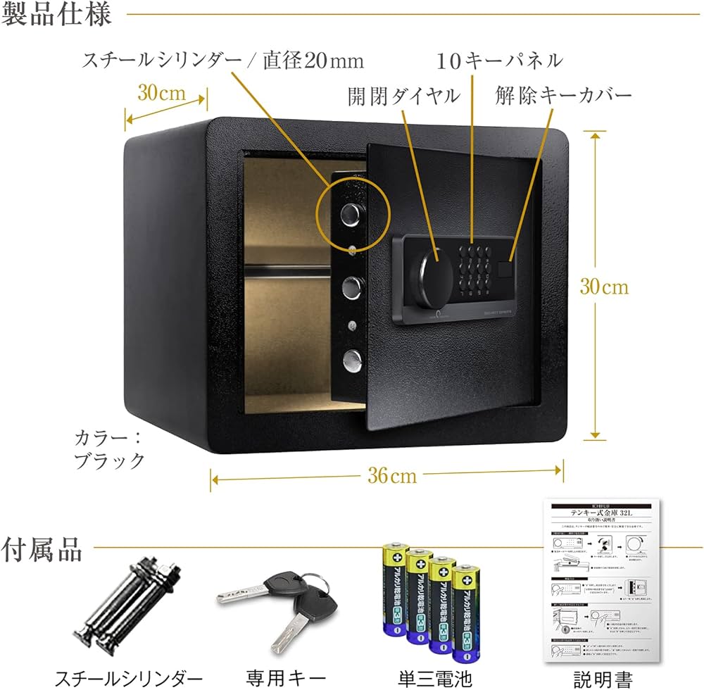 Amazon.co.jp: 金庫 セキュリティーボックス 家庭用 テンキー 32L 大