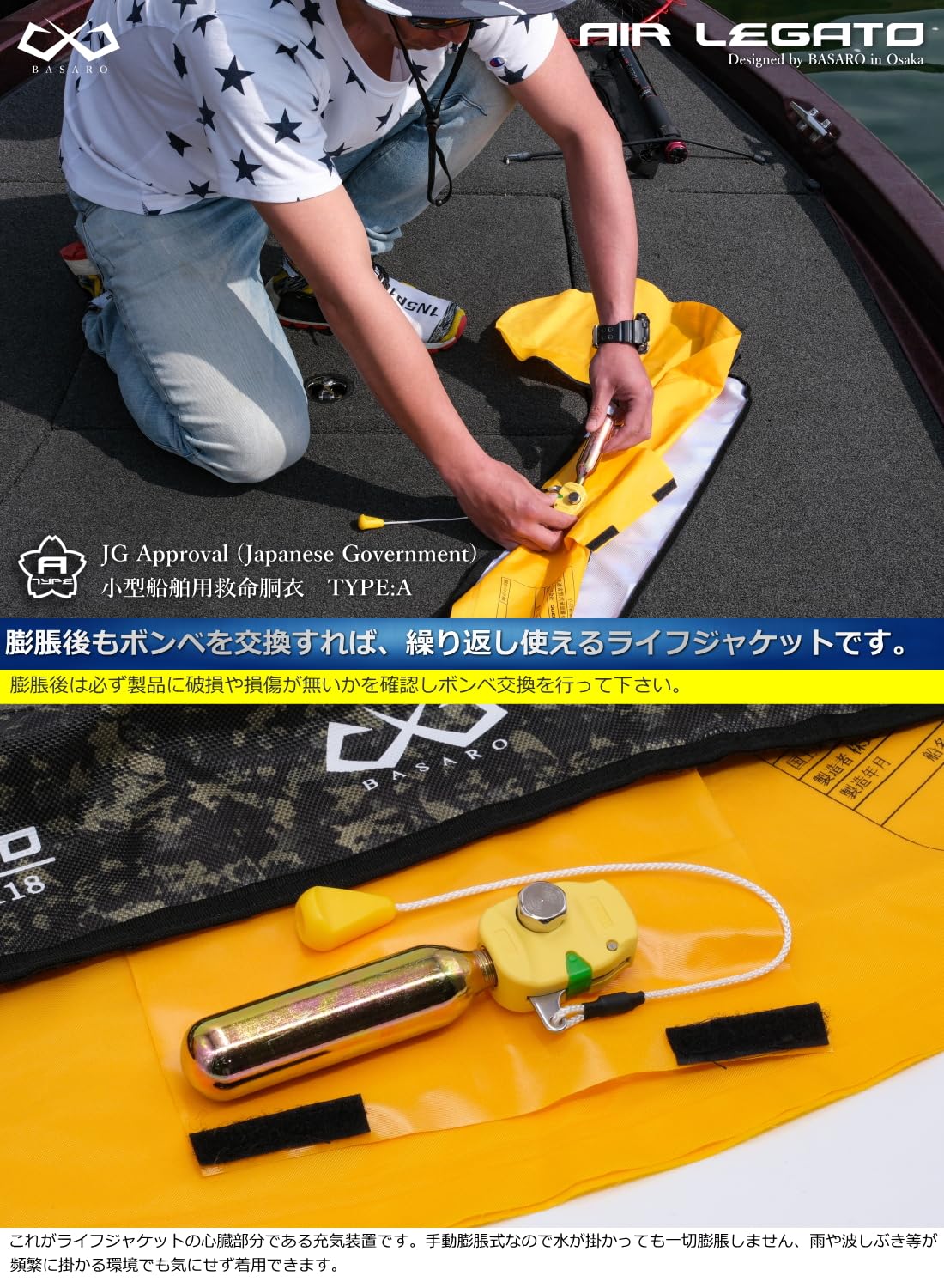 Amazon.co.jp: BASARO Air Legato Manual Inflatable Life Jacket