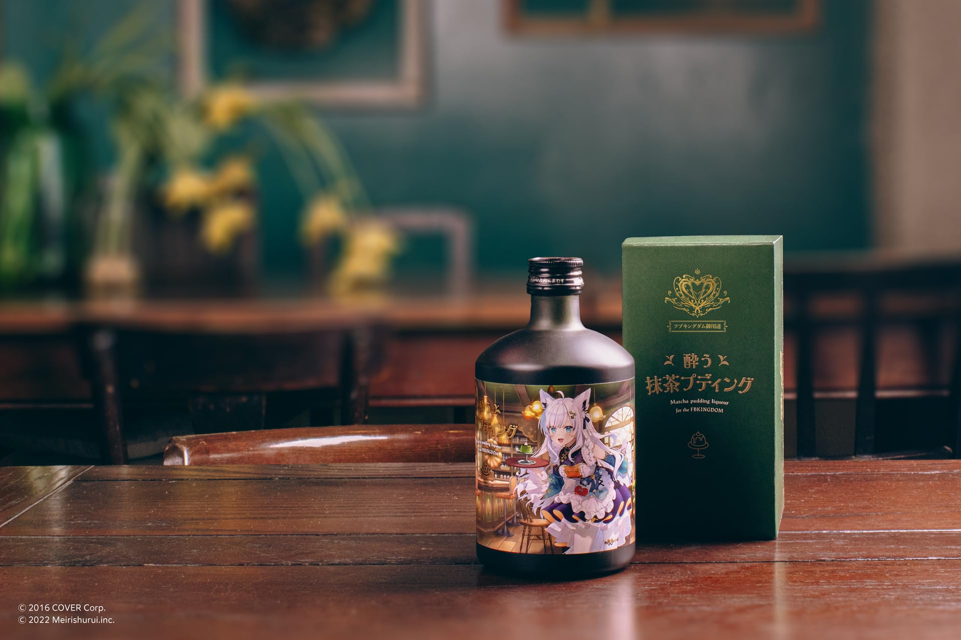 Amazon.co.jp: 酔う抹茶プディング 500ml 白上フブキ フブキングダム