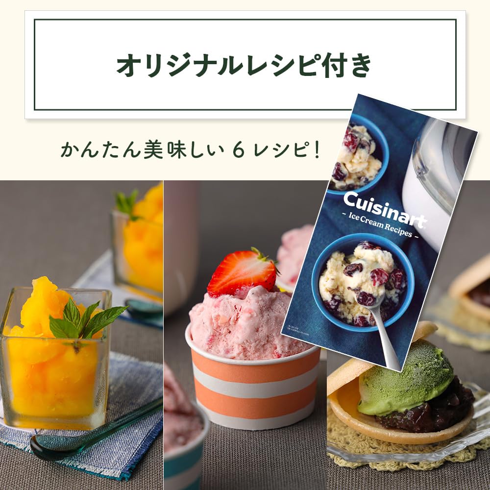 Amazon | クイジナート アイスクリームメーカー 手作りアイス