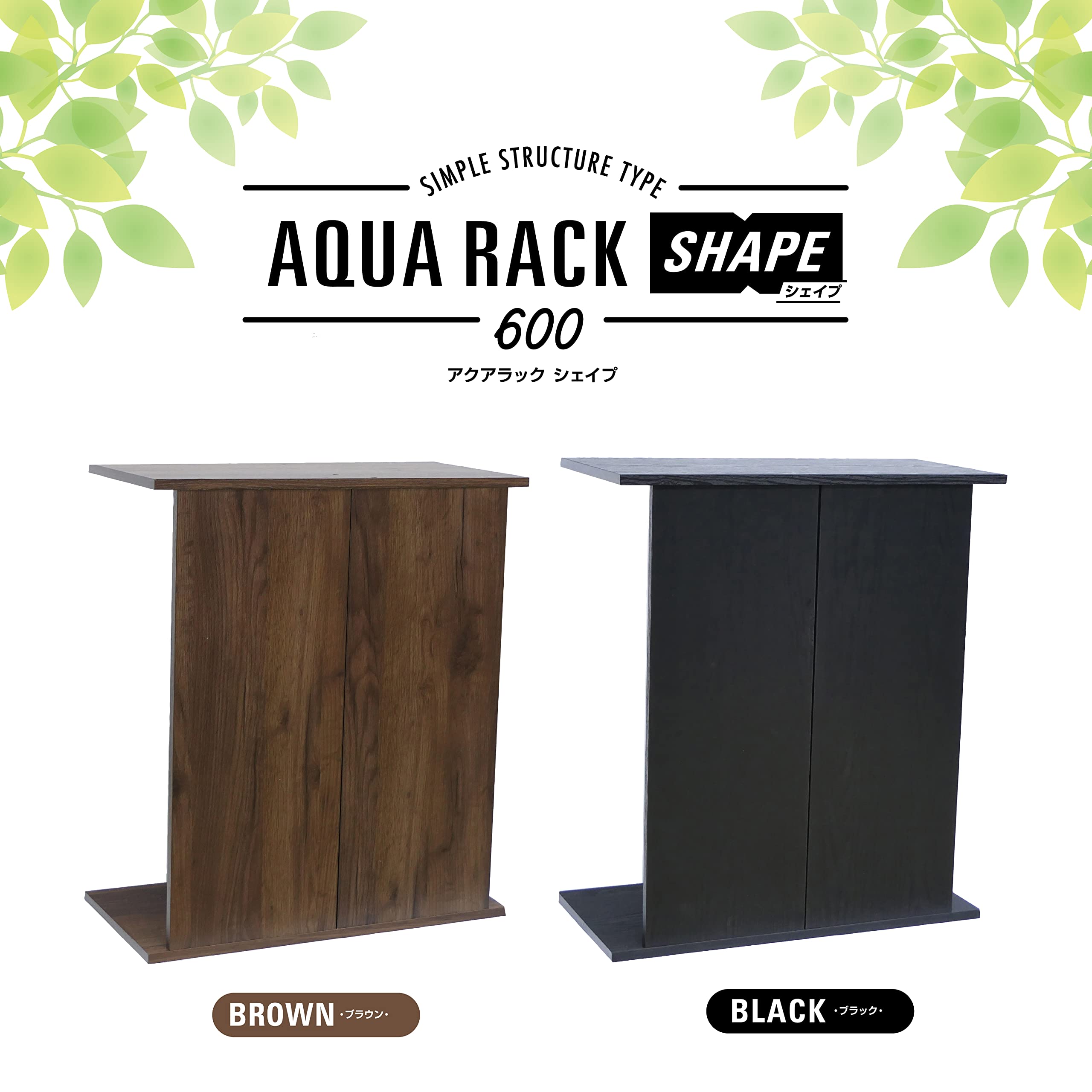 Amazon | ジェックス アクアラック シェイプ 600 BK 幅60×奥行き30cm