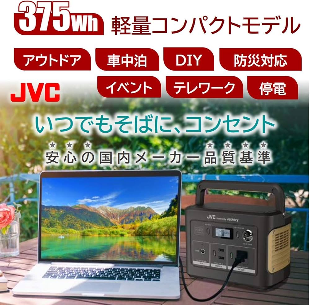 Amazon.co.jp: JVCケンウッド ポータブル電源 BN-RB37-C ブラック 充