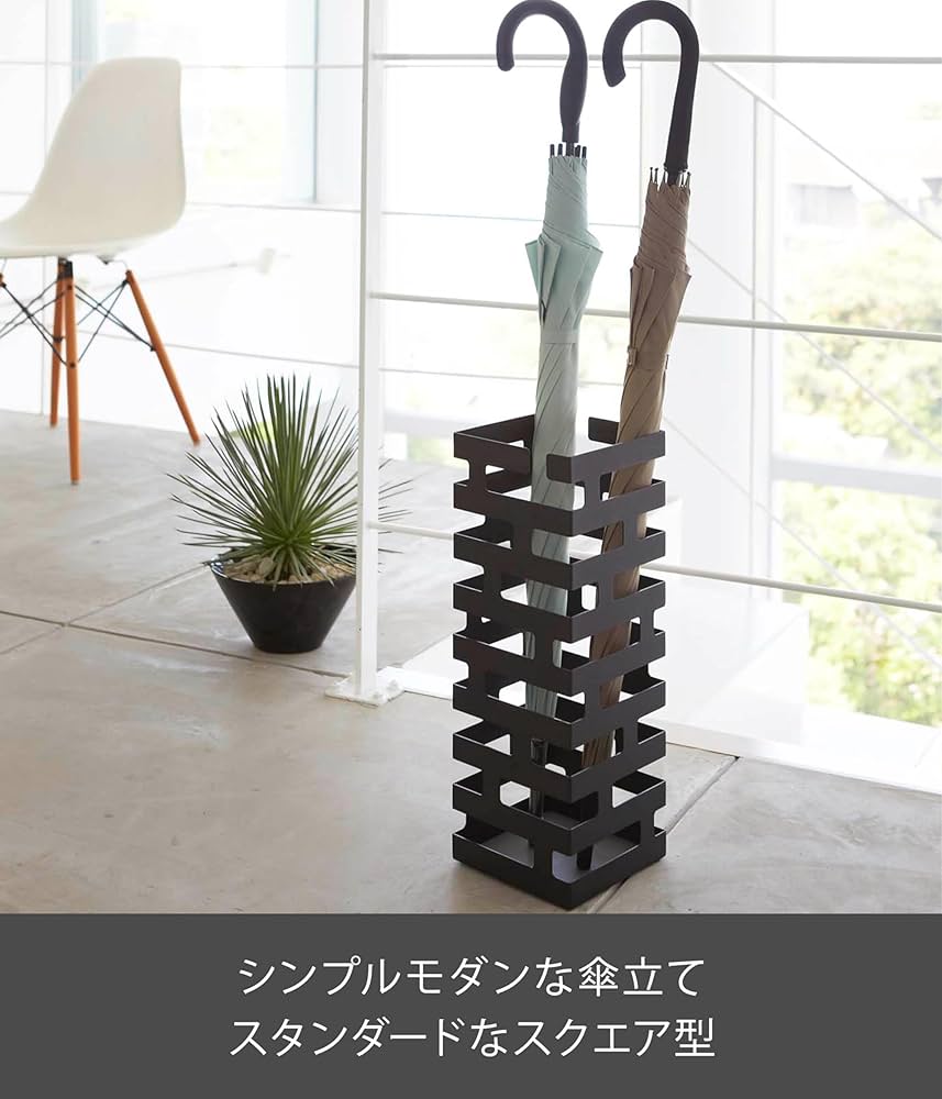 Amazon｜山崎実業(Yamazaki) かさたて ブリック ブラック 約W15×D15