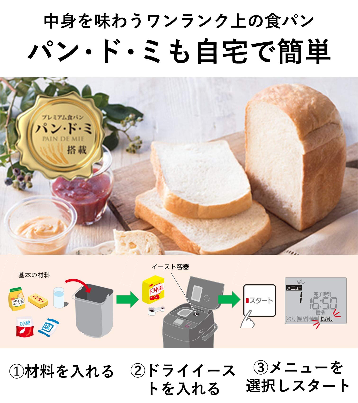 Amazon | パナソニック ホームベーカリー 1斤タイプ 41オートメニュー