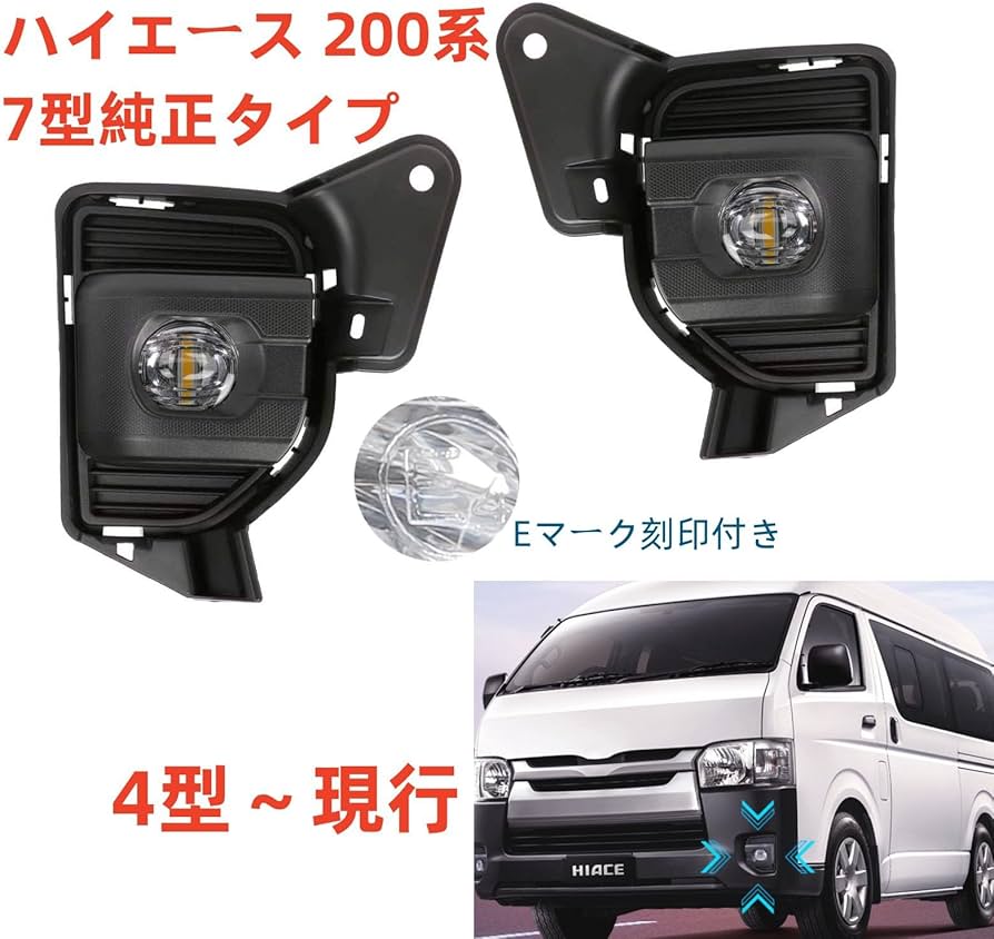 Amazon | ハイエース 200系 7型 純正タイプ【HIACE 4型 5型 6型 7型