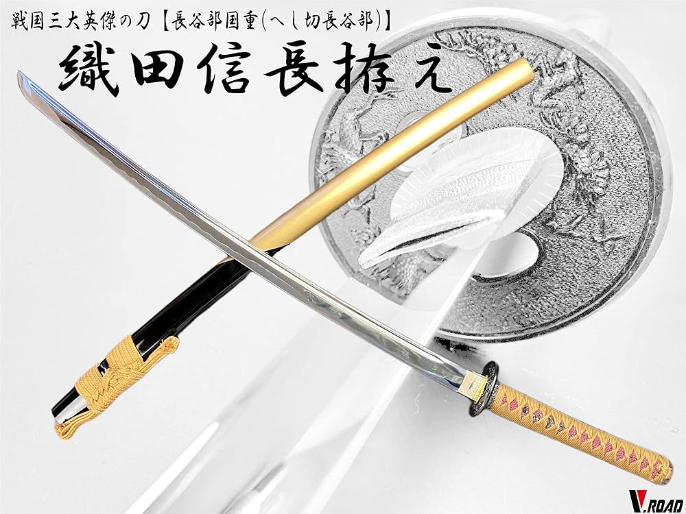 Amazon.co.jp: 模造刀-美術刀剣-関 織田信長 拵え 大刀 国重2 V.ROAD