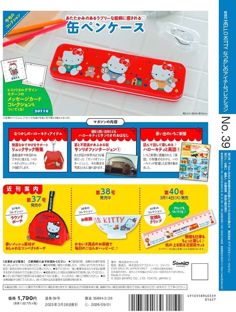 つなこミュージアム 記念グッズセットA.B +缶ペンケース3点+限定