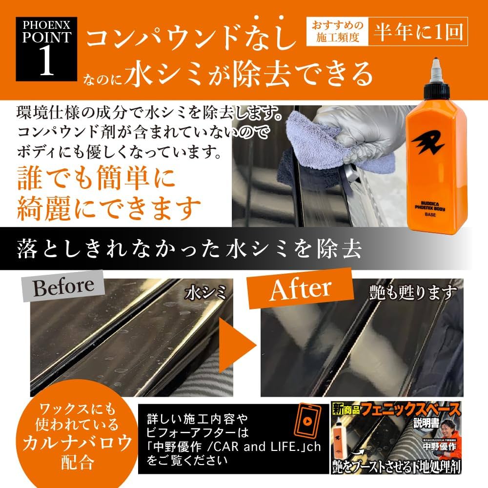 メンテナンス BADDICA PHOENIX WALK メンテナンス BADDICA PHOENIX