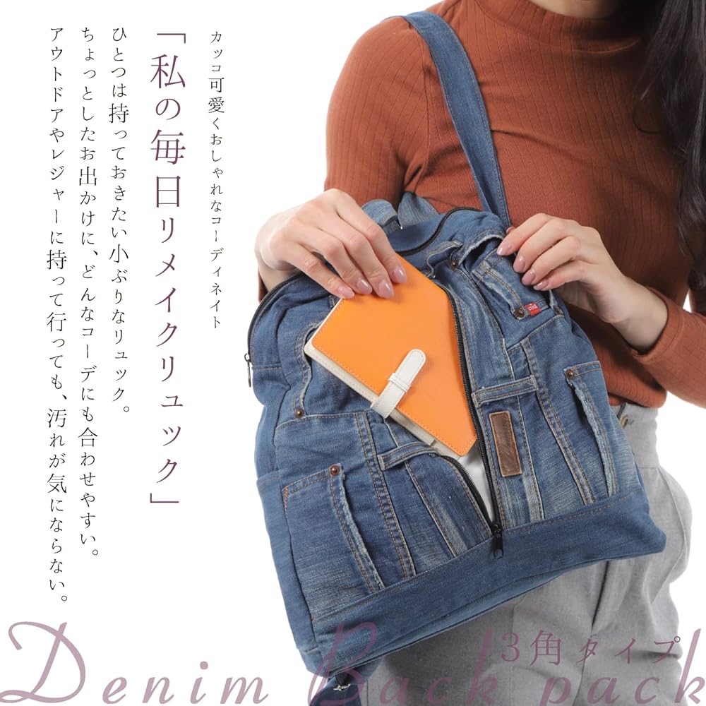 Amazon.co.jp: [§N∞NOVENO] リュック デニムリメイク 三角