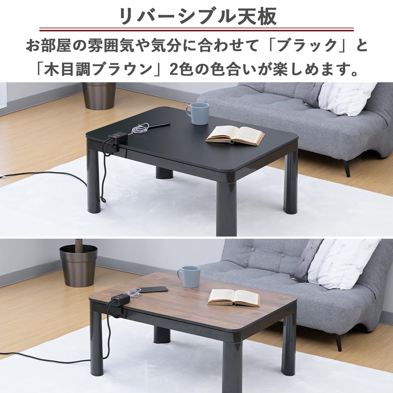 新品未使用・カジュアルこたつ PPNCK-8060】