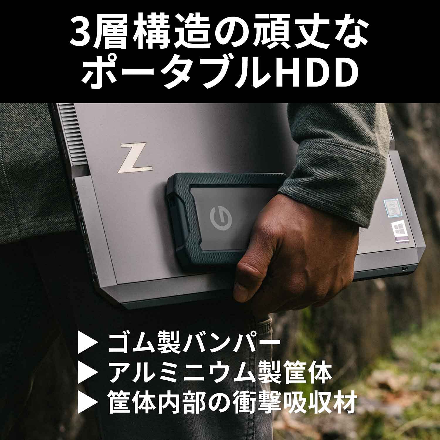 Amazon | G-DRIVE 外付け ポータブルHDD 5TB G-DRIVE ArmorATD 耐衝撃