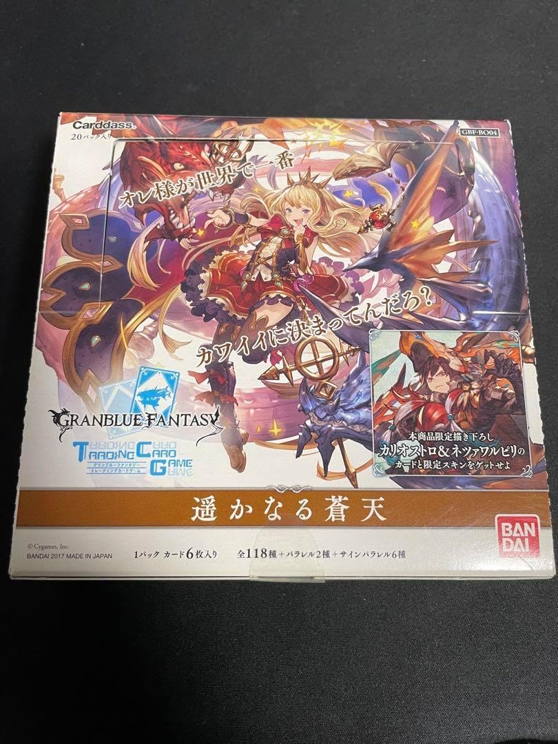 BOXグラブルTCG 遥かなる蒼天未開封BOX】グラブルTCG 遥かなる蒼天