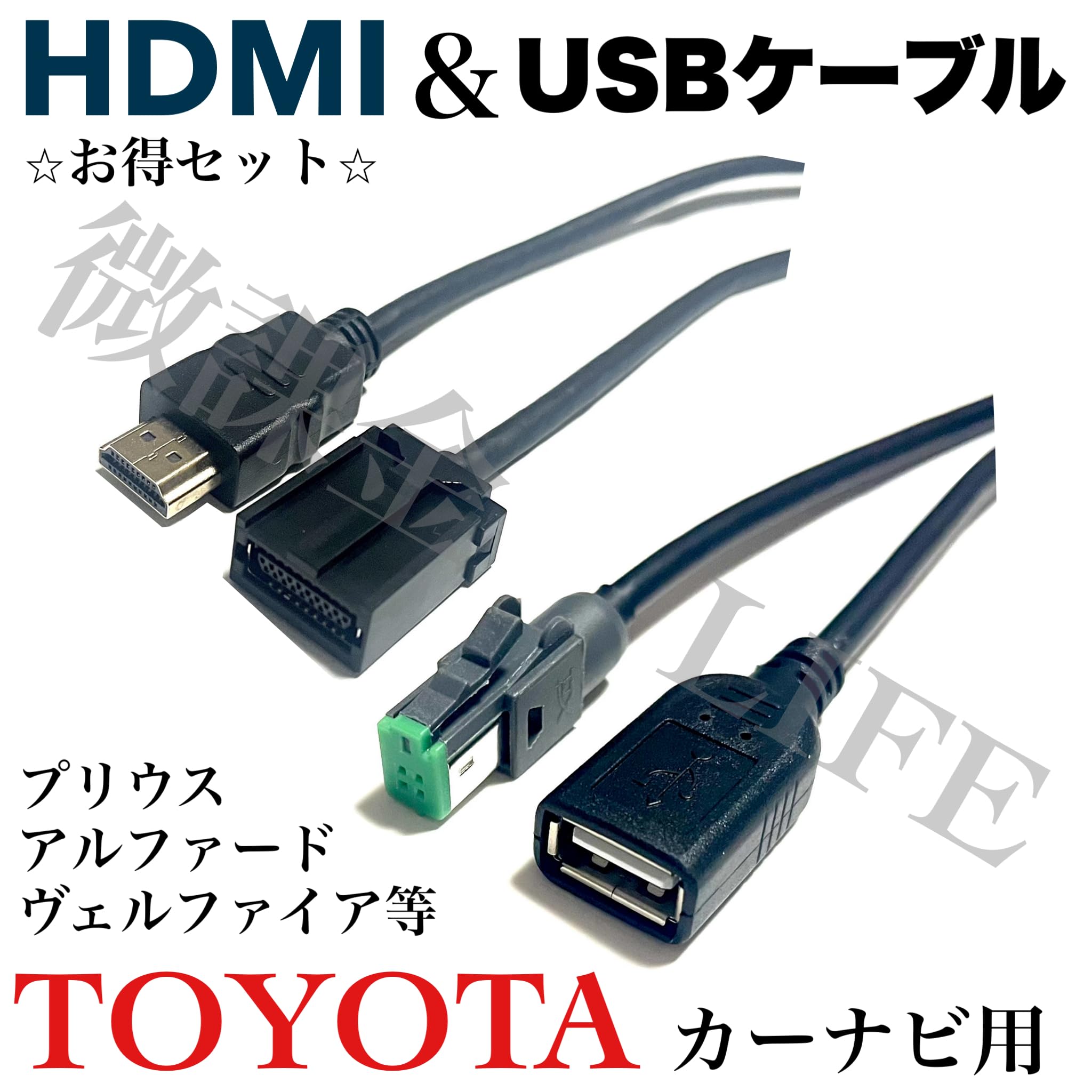Amazon | トヨタ (TOYOTA) 純正カーナビ用 USB接続用 中継ケーブル