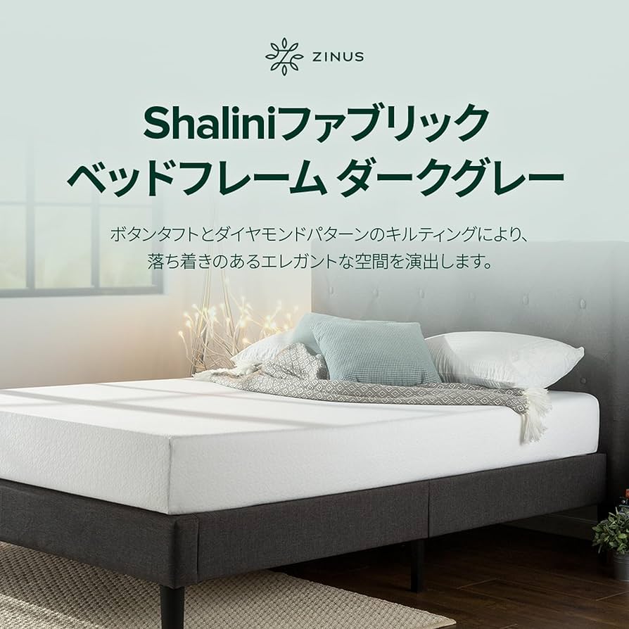 Amazon.co.jp: ZINUS Shalini ベッドフレーム ファブリック セミダブル