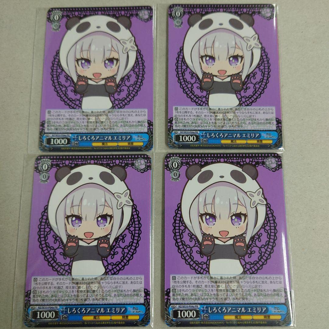 ヴァイスシュバルツ しろくろ アニマルレム ヴァイスシュバルツ し