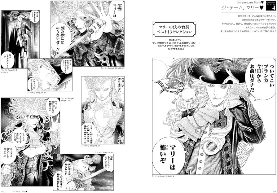 Amazon.co.jp: イノサンBleu（ブルー） : 本