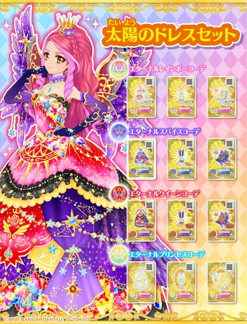 アイカツオンパレード 星座ドレス スターライト ルーレット アイカツ