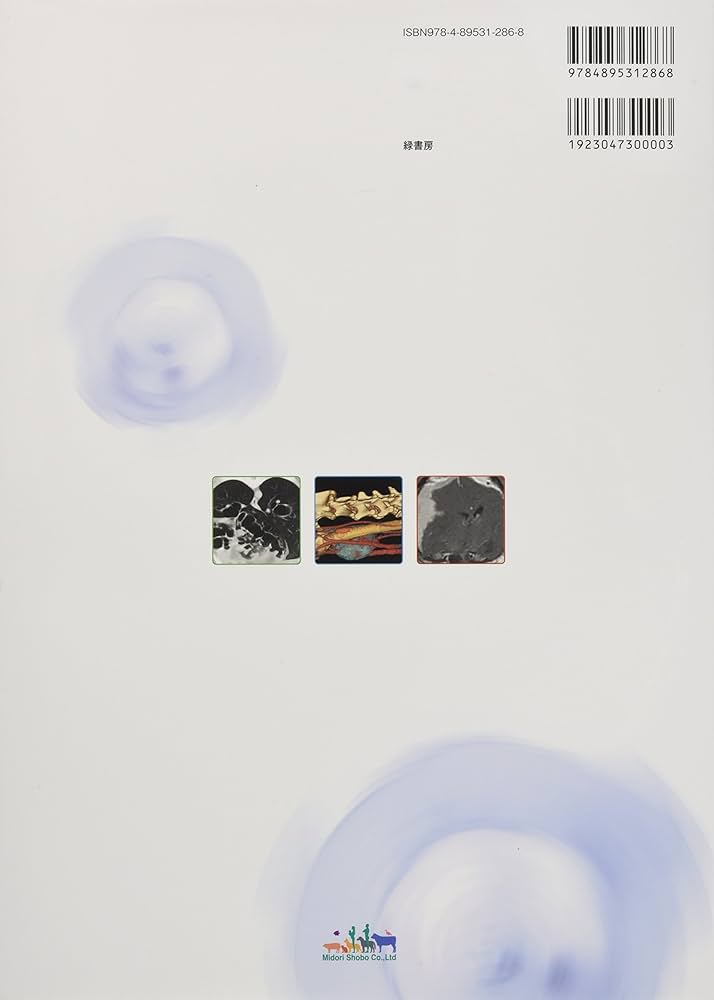 犬と猫のCT&MRIアトラス | 長谷川大輔 |本 | 通販 | Amazon