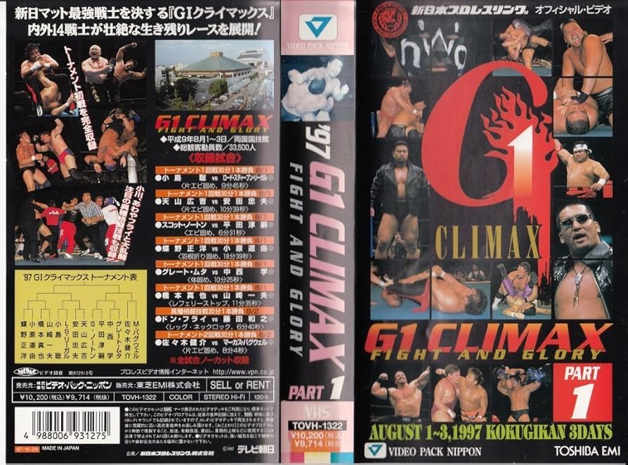 G1 CLIMAX 2017〈4枚組〉 新日本プロレスG1 CLIMAX 2017〈4枚組〉 【公式