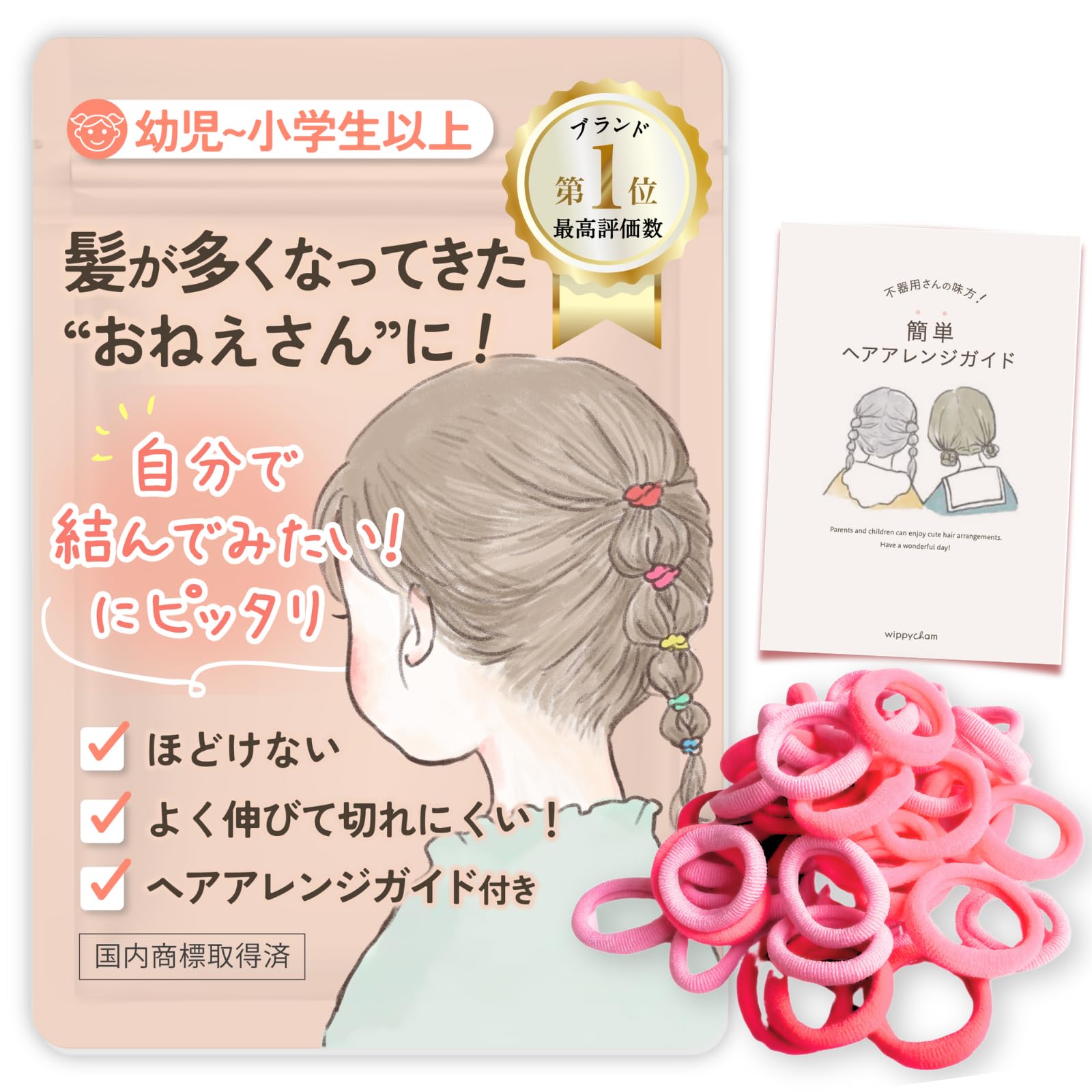 Amazon.co.jp: wippyperro 【絶対切れない！伸びるヘアゴム】 ベビー
