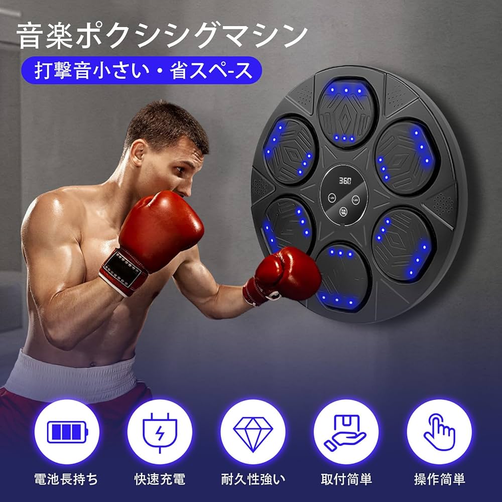 Amazon | 音楽ボクシングマシン ミュージックボクシングマシン