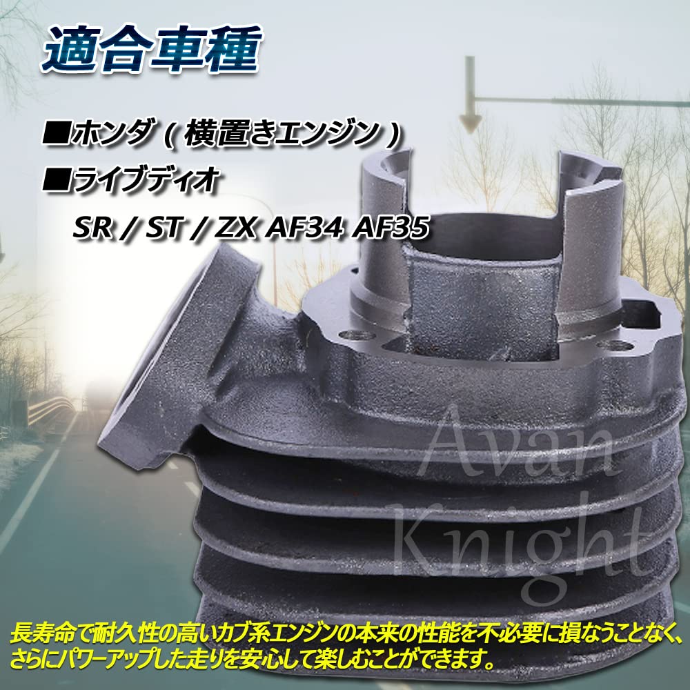 Amazon.co.jp: ライブ ディオ LIVE DIO ST SR ZX ボアアップ ピストン