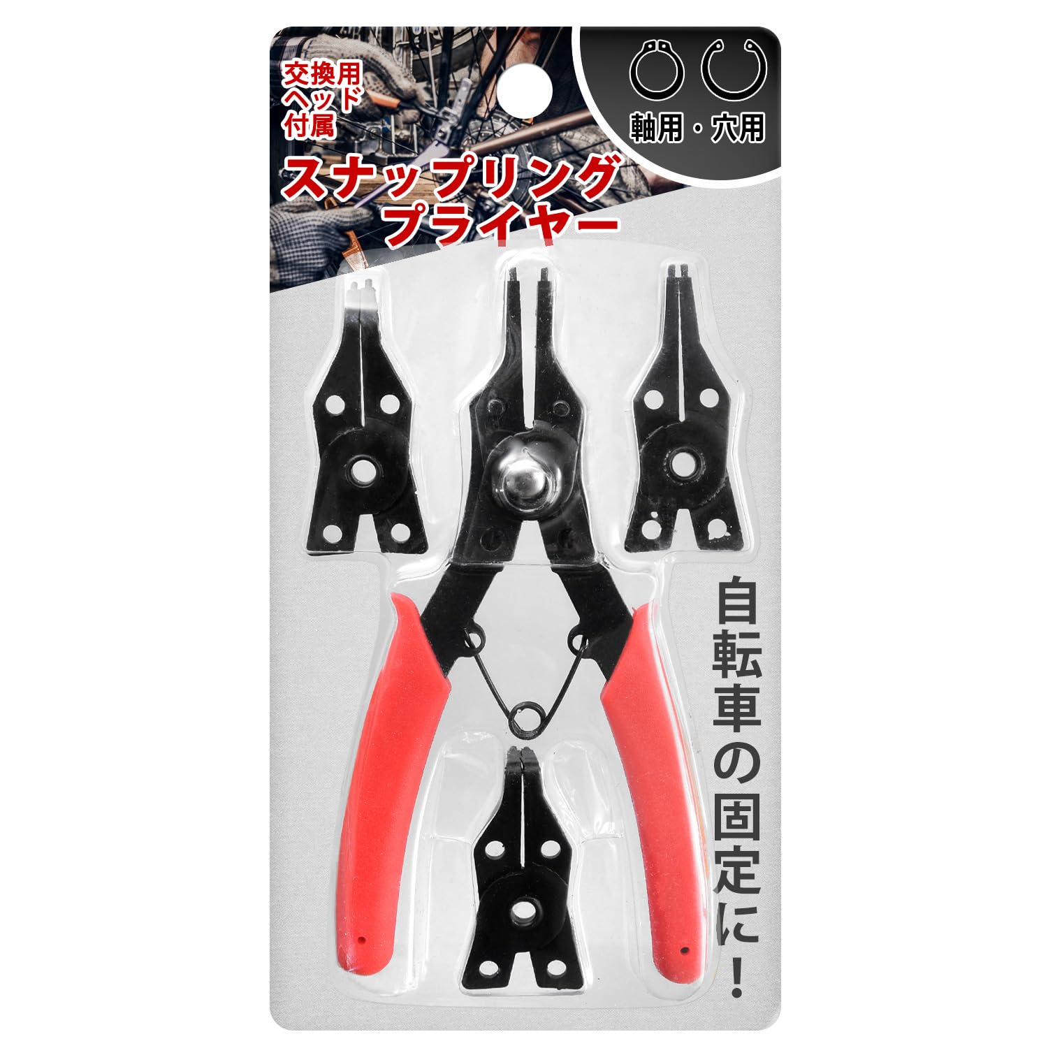 Amazon | スナップリング プライヤー 【180度・90度・45度、3