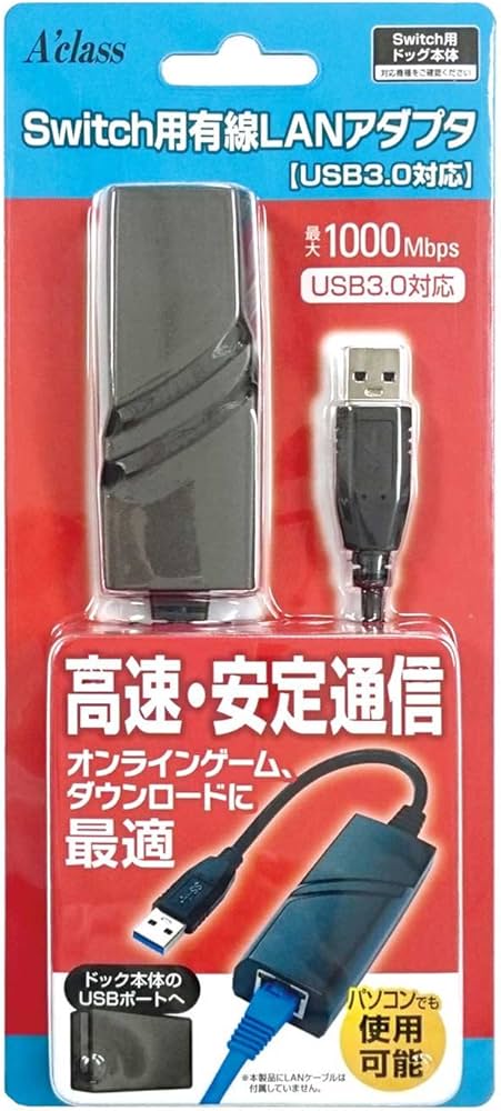 Amazon.co.jp: Switch用有線LANアダプタ【USB3.0対応】 : ゲーム
